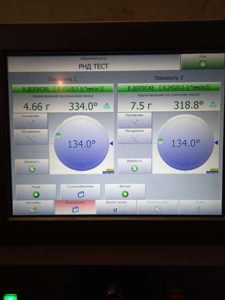 Балансировка ротора массой 16.200 кг