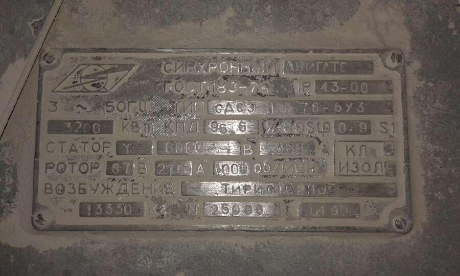 Вибродиагностика и динамическая балансировка двигателя СД3 1755