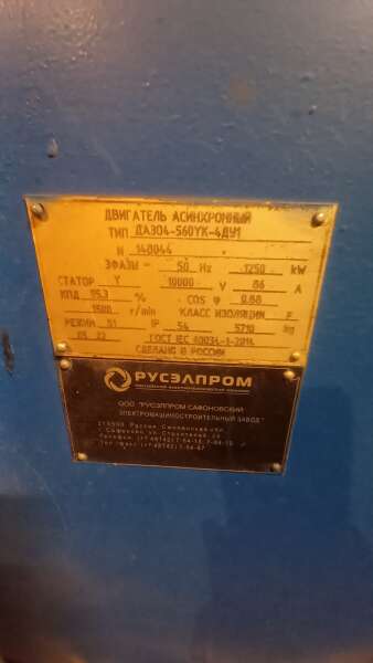 Балансировка дымососа c двигателем мощностью 1250 кВт