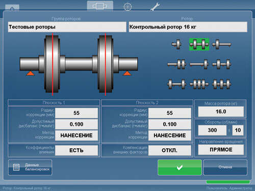 Измерительная система балансировочных станков САПФИР-3