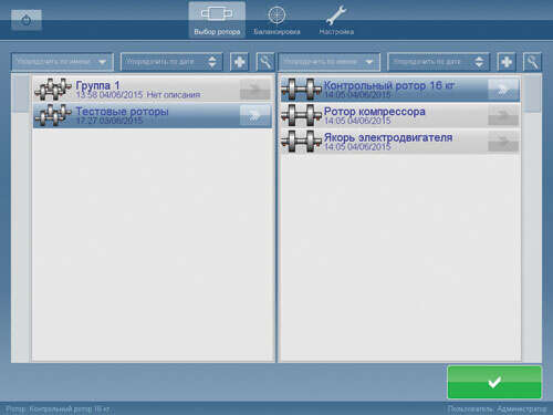 Измерительная система балансировочных станков САПФИР-3
