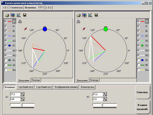 Программное обеспечение АГАТ-ПРОТОКОЛ